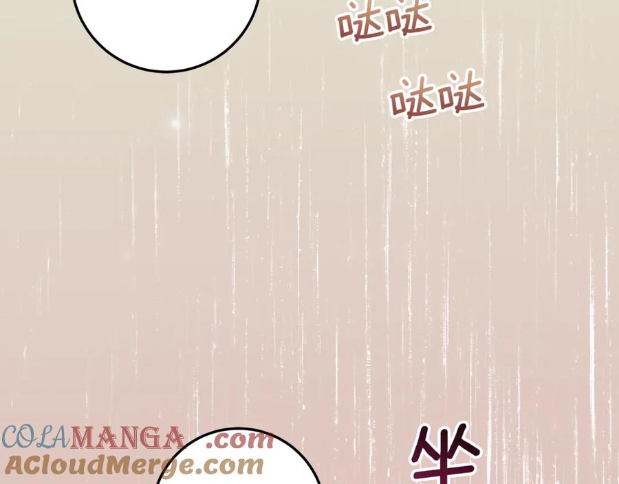 不幸的骑士，请和姐姐恋爱吧 - 第42话 要和我接吻吗 - 第29张图