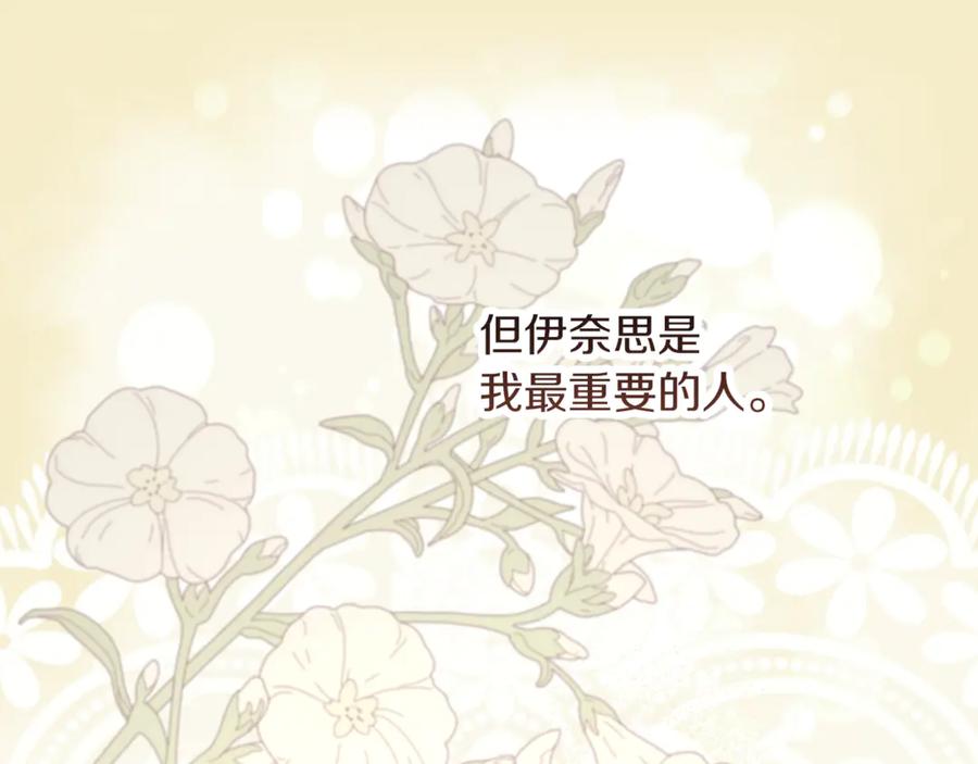 不幸的骑士，请和姐姐恋爱吧 - 第42话 要和我接吻吗 - 第52张图