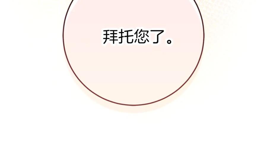 不幸的骑士，请和姐姐恋爱吧 - 第42话 要和我接吻吗 - 第62张图