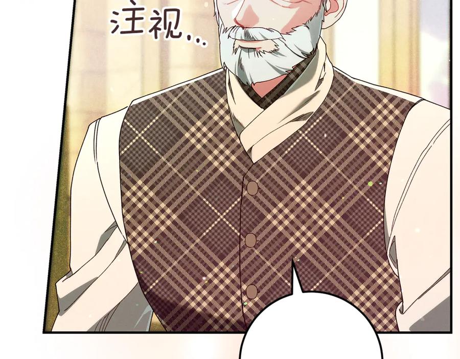 不幸的骑士，请和姐姐恋爱吧 - 第42话 要和我接吻吗 - 第64张图