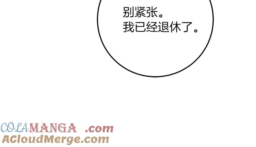 不幸的骑士，请和姐姐恋爱吧 - 第42话 要和我接吻吗 - 第37张图