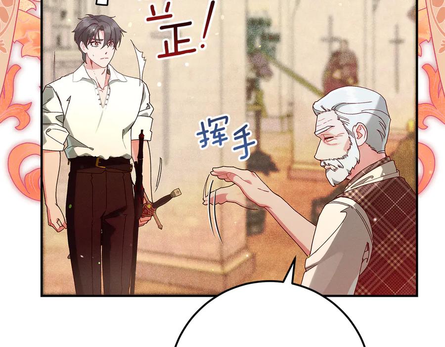 不幸的骑士，请和姐姐恋爱吧 - 第42话 要和我接吻吗 - 第36张图