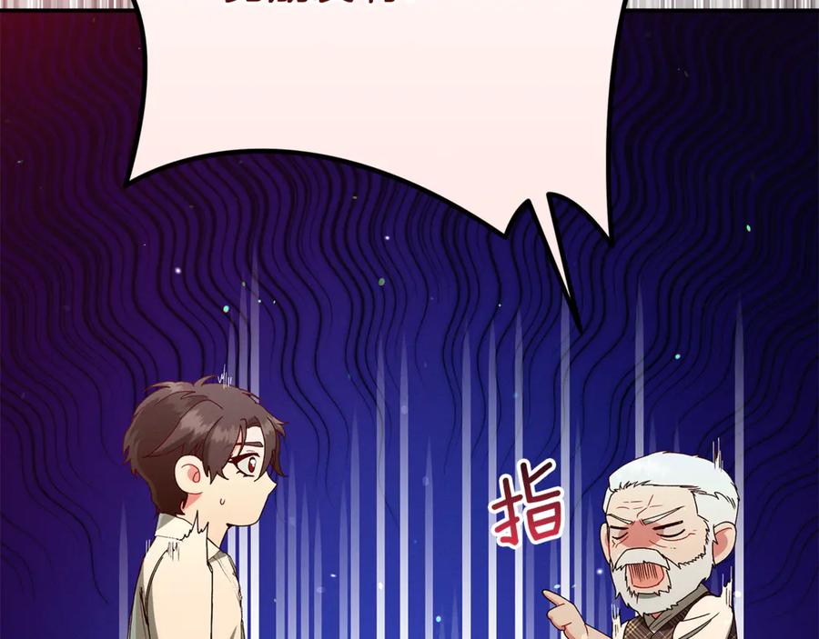 不幸的骑士，请和姐姐恋爱吧 - 第42话 要和我接吻吗 - 第44张图