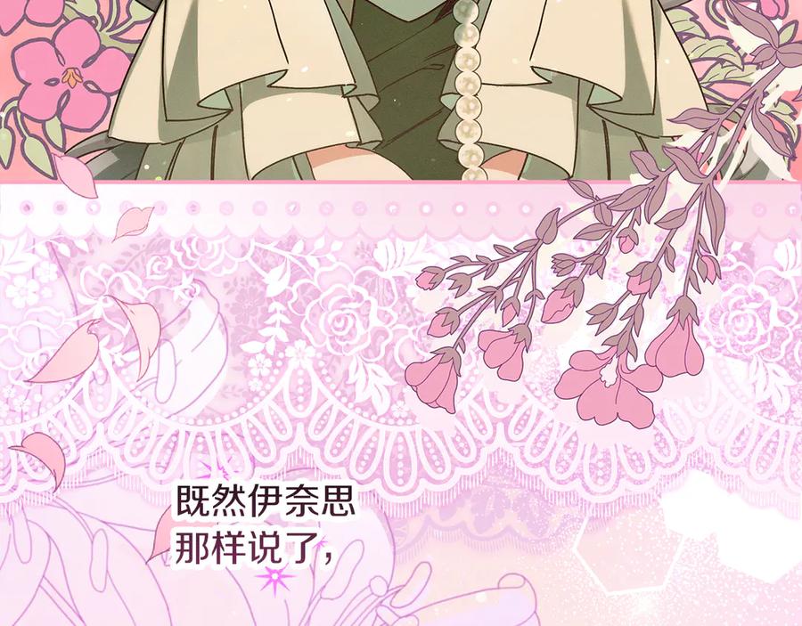 不幸的骑士，请和姐姐恋爱吧 - 第42话 要和我接吻吗 - 第48张图