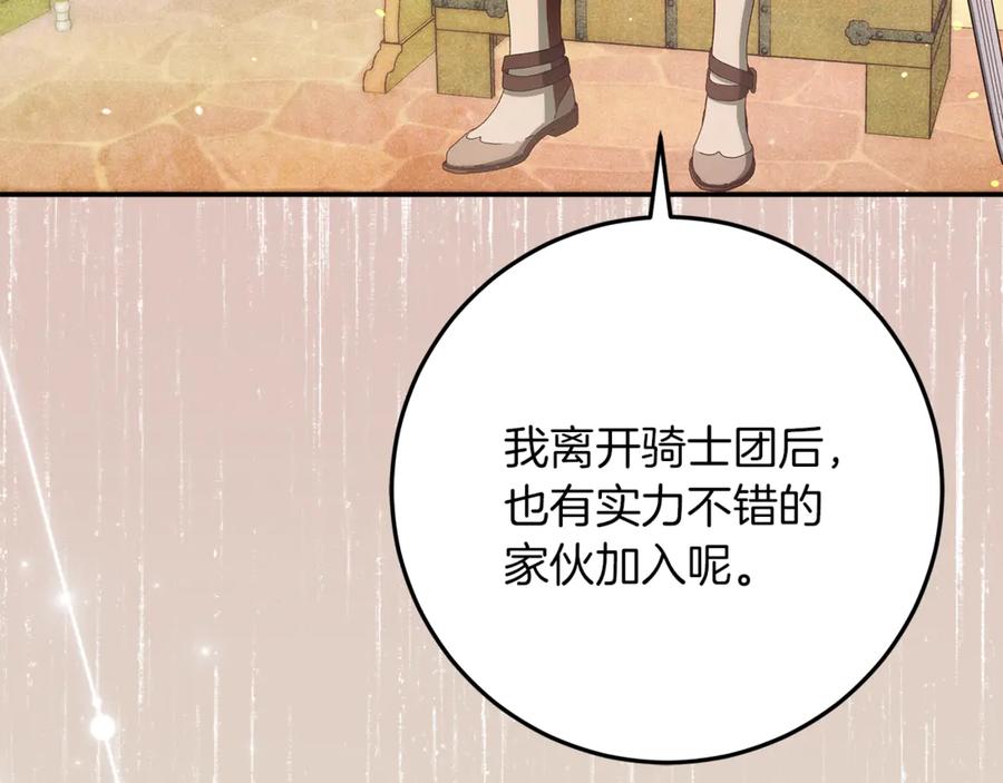 不幸的骑士，请和姐姐恋爱吧 - 第42话 要和我接吻吗 - 第31张图