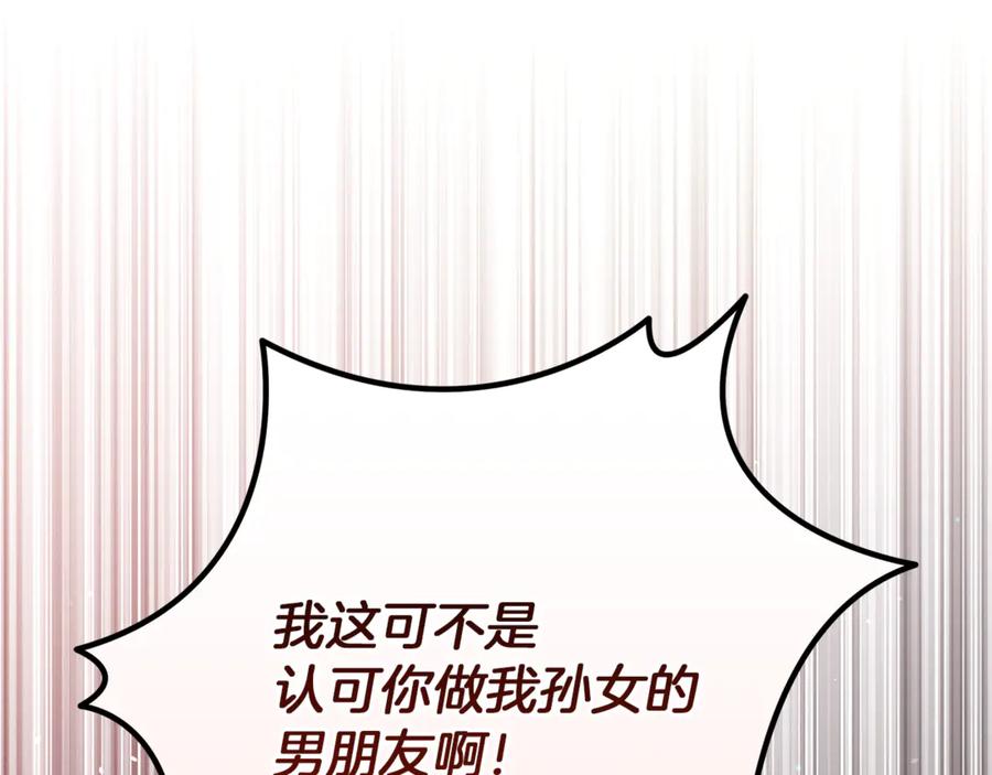 不幸的骑士，请和姐姐恋爱吧 - 第42话 要和我接吻吗 - 第43张图