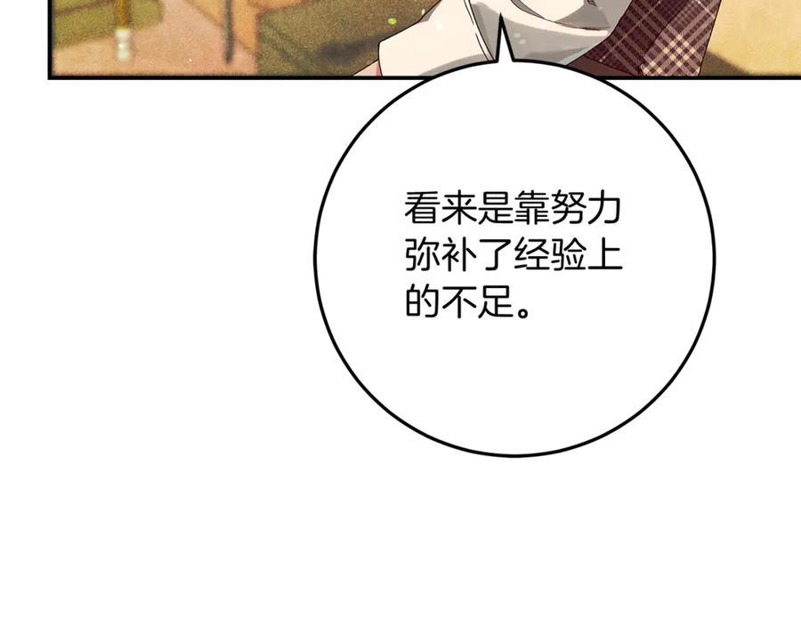 不幸的骑士，请和姐姐恋爱吧 - 第42话 要和我接吻吗 - 第42张图