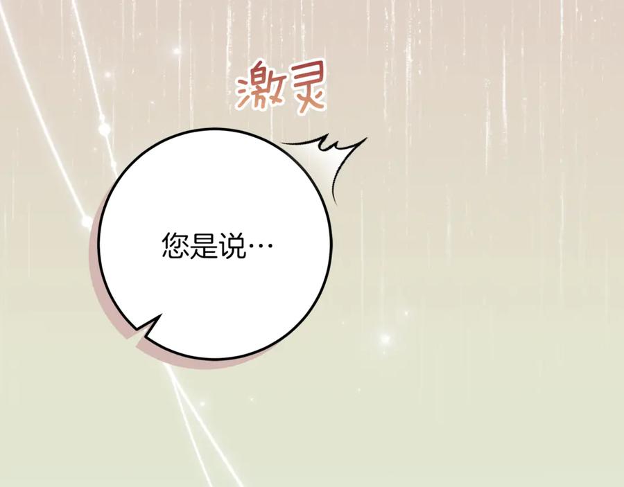 不幸的骑士，请和姐姐恋爱吧 - 第42话 要和我接吻吗 - 第32张图