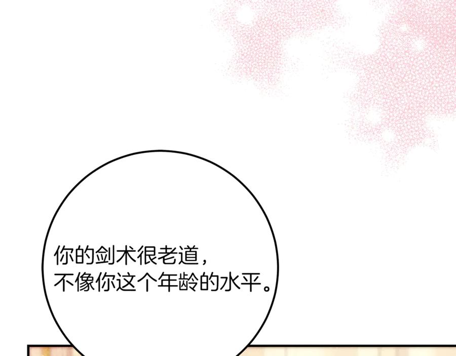 不幸的骑士，请和姐姐恋爱吧 - 第42话 要和我接吻吗 - 第40张图