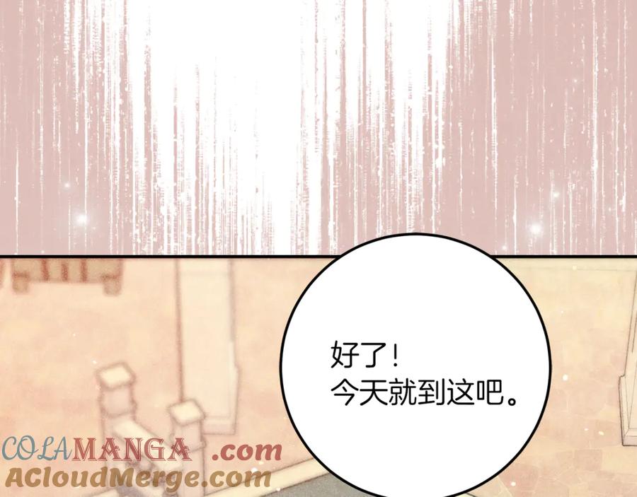 不幸的骑士，请和姐姐恋爱吧 - 第42话 要和我接吻吗 - 第21张图