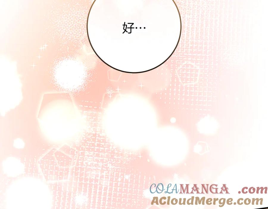 不幸的骑士，请和姐姐恋爱吧 - 第42话 要和我接吻吗 - 第57张图