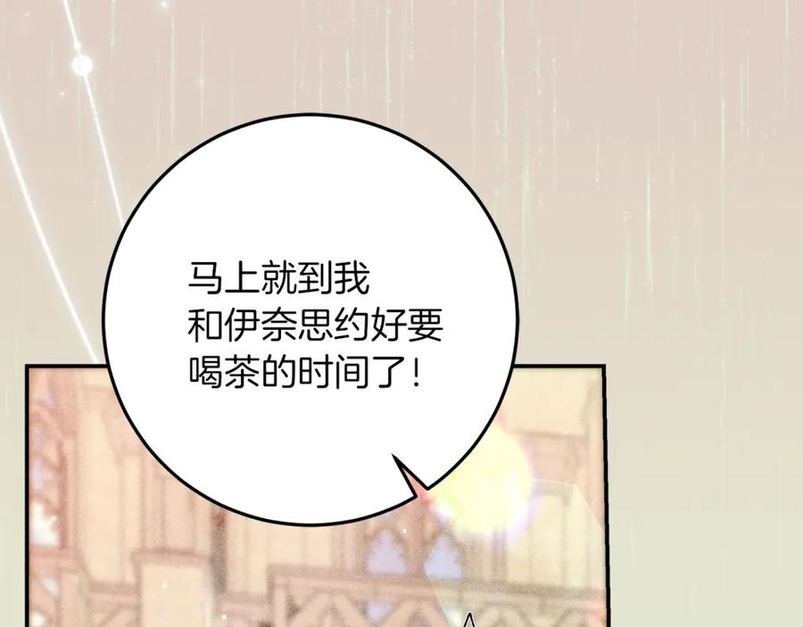 不幸的骑士，请和姐姐恋爱吧 - 第42话 要和我接吻吗 - 第24张图