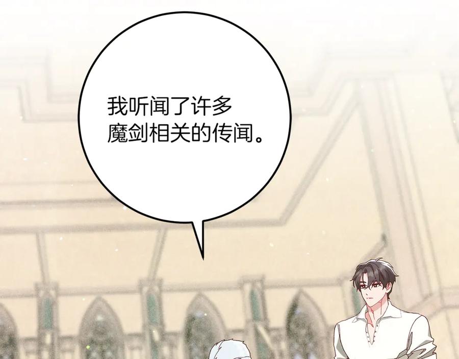 不幸的骑士，请和姐姐恋爱吧 - 第42话 要和我接吻吗 - 第50张图