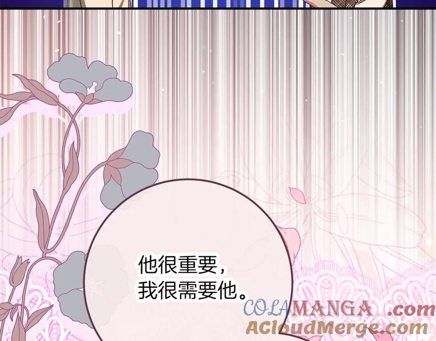 不幸的骑士，请和姐姐恋爱吧 - 第42话 要和我接吻吗 - 第45张图