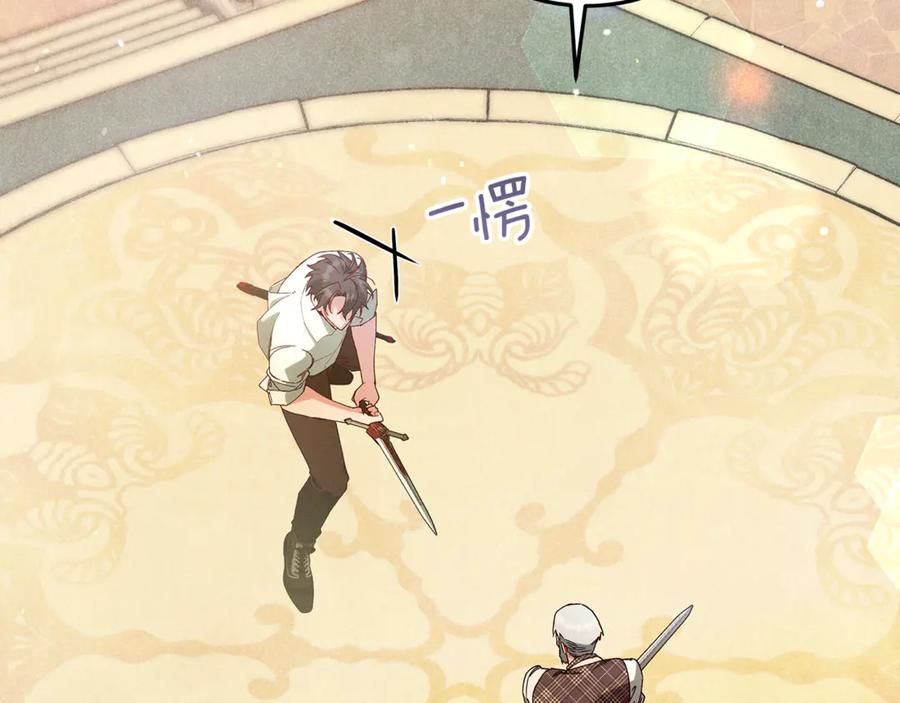 不幸的骑士，请和姐姐恋爱吧 - 第42话 要和我接吻吗 - 第22张图