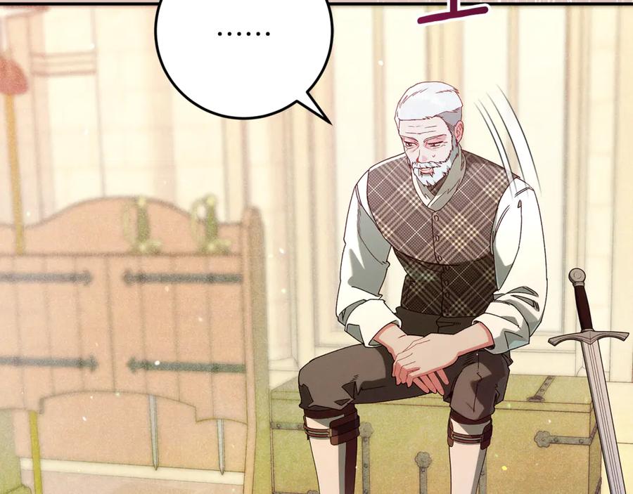 不幸的骑士，请和姐姐恋爱吧 - 第42话 要和我接吻吗 - 第30张图