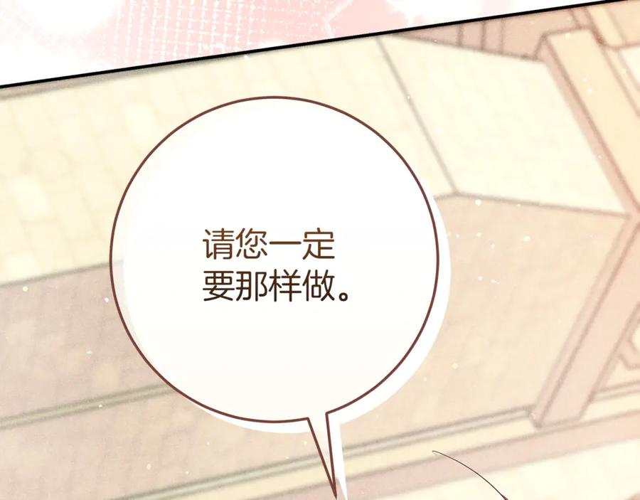 不幸的骑士，请和姐姐恋爱吧 - 第42话 要和我接吻吗 - 第58张图