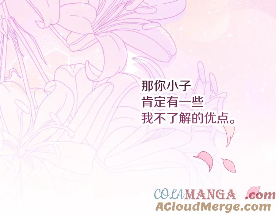 不幸的骑士，请和姐姐恋爱吧 - 第42话 要和我接吻吗 - 第49张图