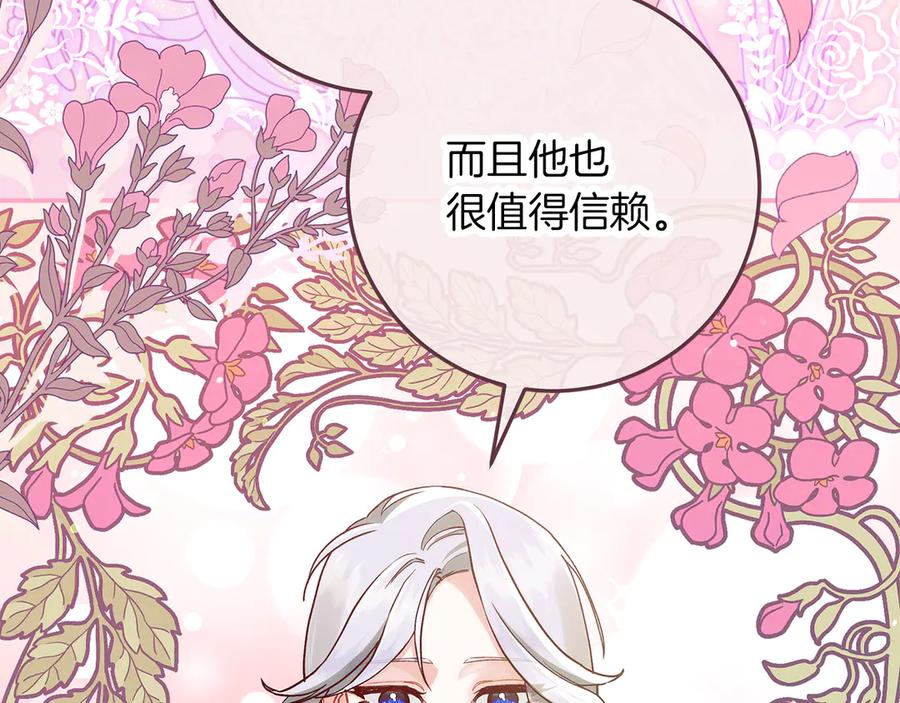 不幸的骑士，请和姐姐恋爱吧 - 第42话 要和我接吻吗 - 第46张图