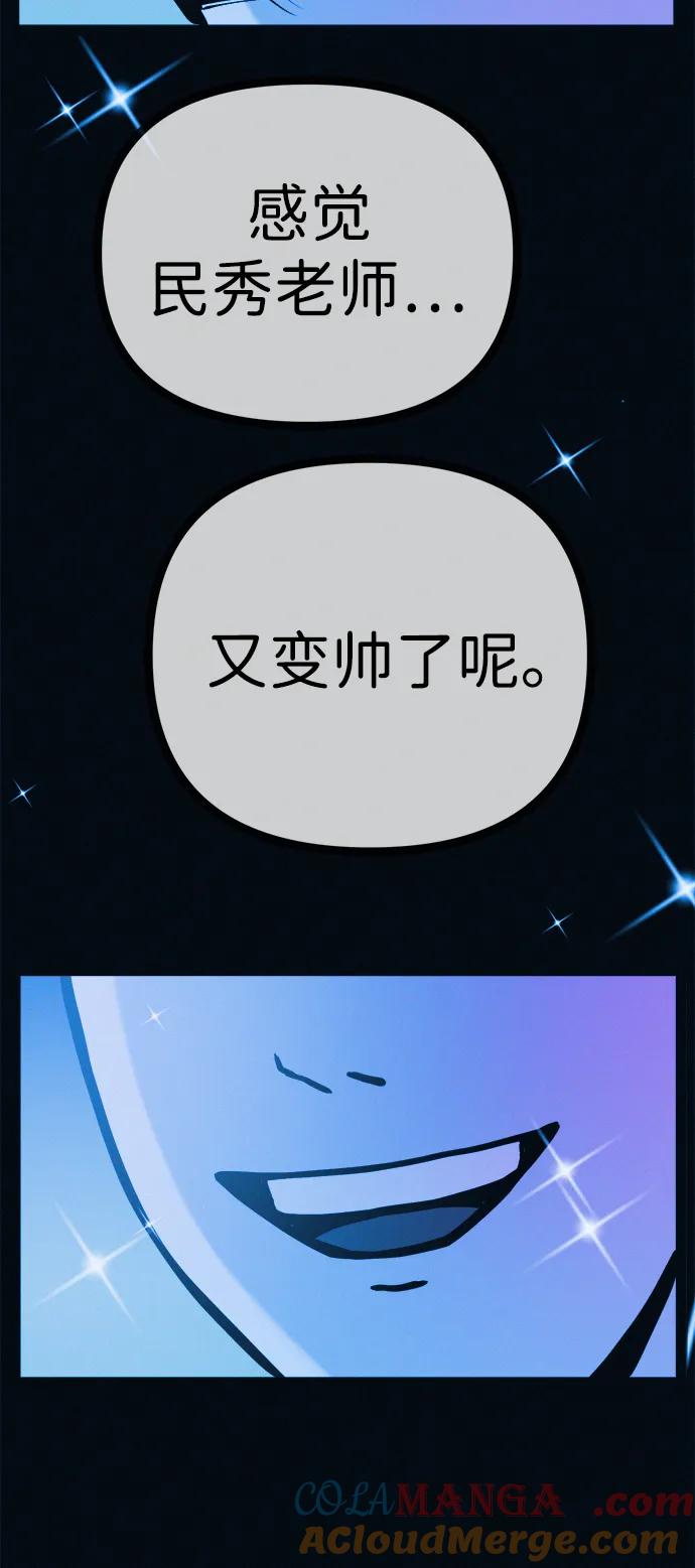 可疑的减肥俱乐部 - 第43话 你好像胖了呢 - 第34张图