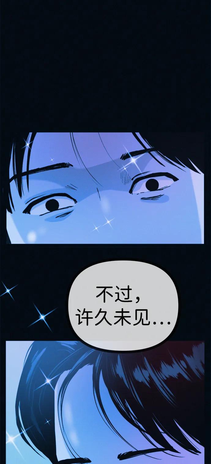 可疑的减肥俱乐部 - 第43话 你好像胖了呢 - 第33张图