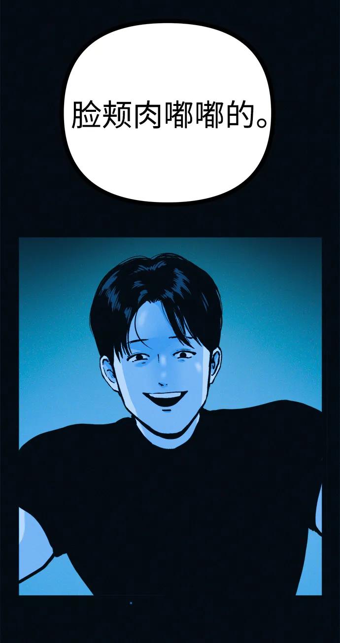 可疑的减肥俱乐部 - 第43话 你好像胖了呢 - 第36张图