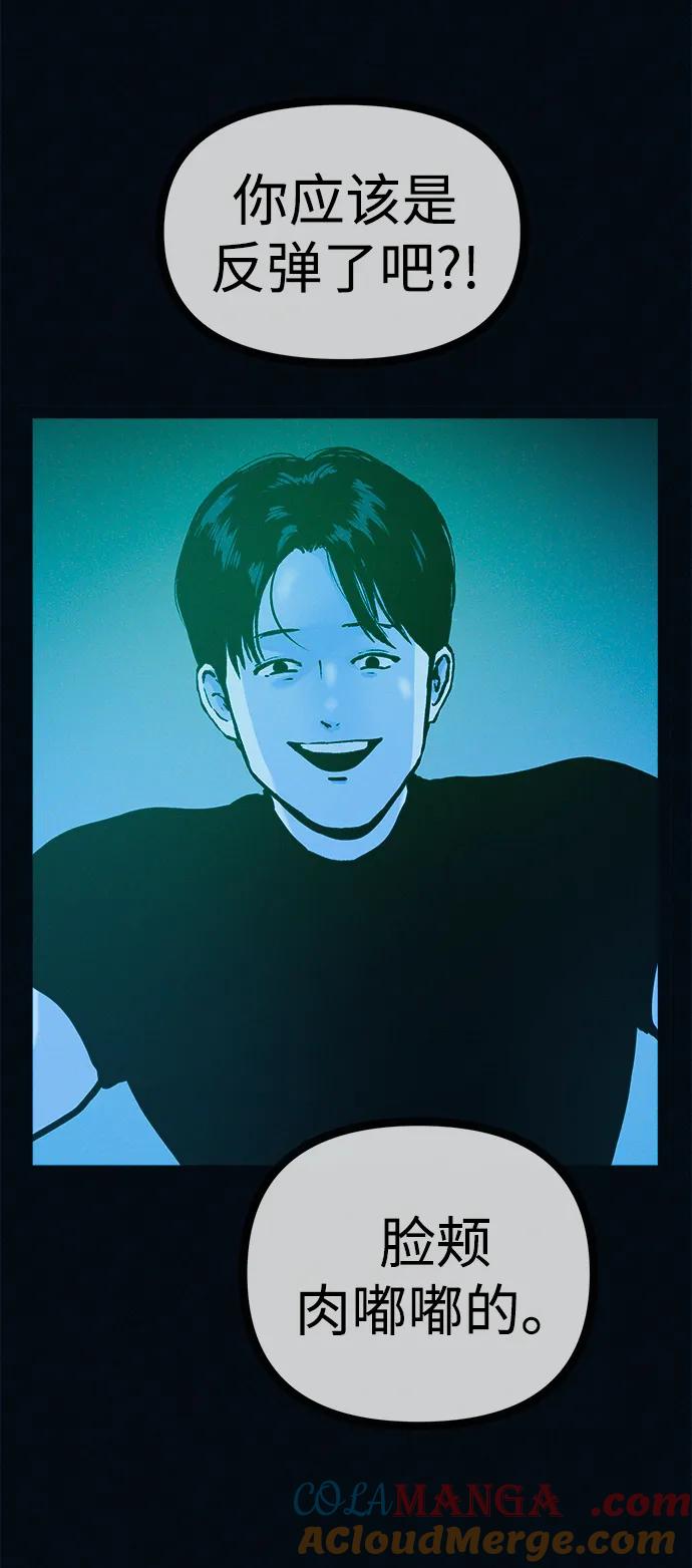 可疑的减肥俱乐部 - 第43话 你好像胖了呢 - 第40张图