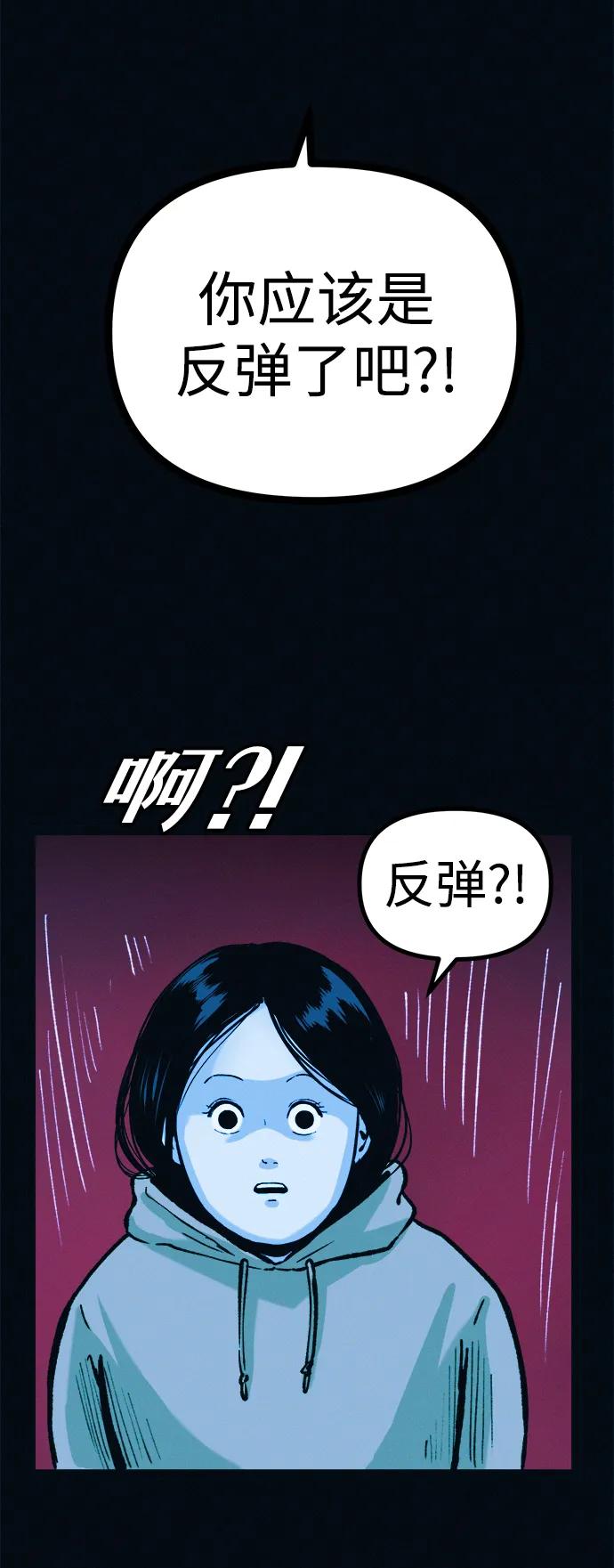 可疑的减肥俱乐部 - 第43话 你好像胖了呢 - 第35张图