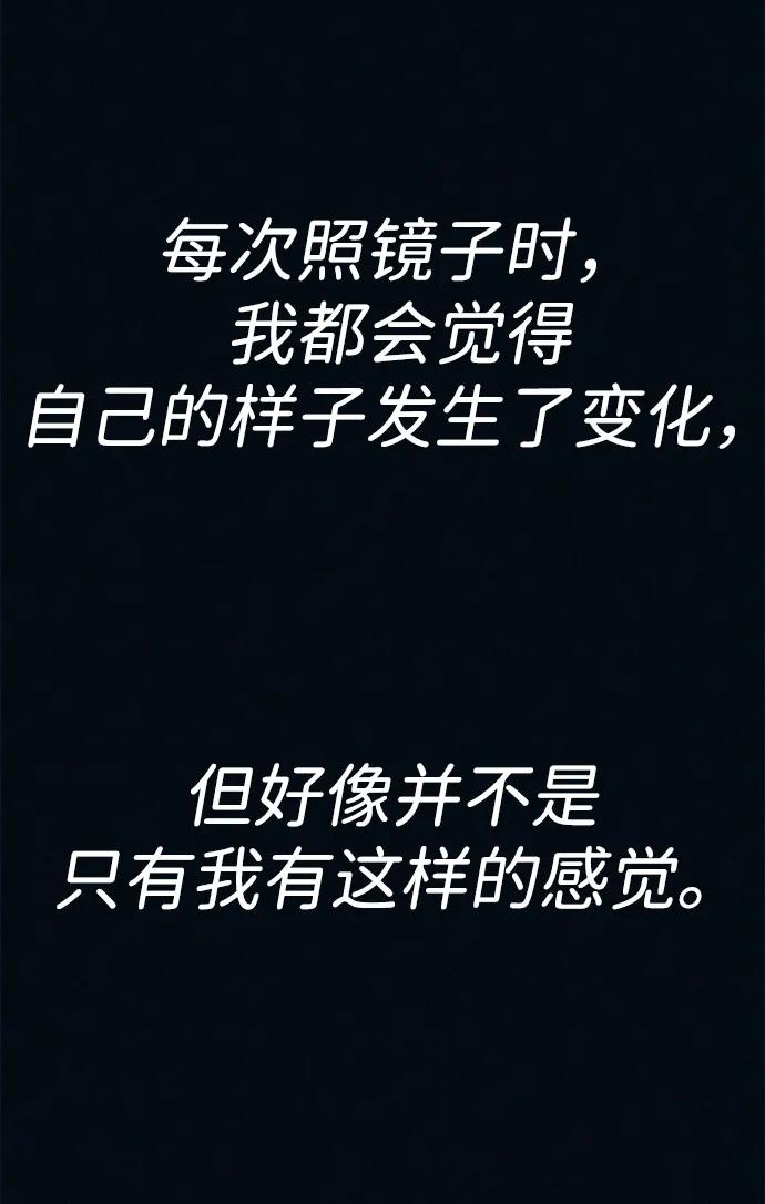 可疑的减肥俱乐部 - 第43话 你好像胖了呢 - 第44张图