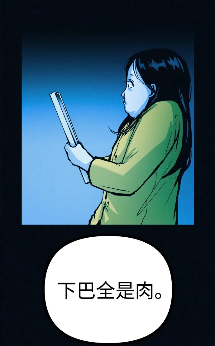 可疑的减肥俱乐部 - 第43话 你好像胖了呢 - 第42张图