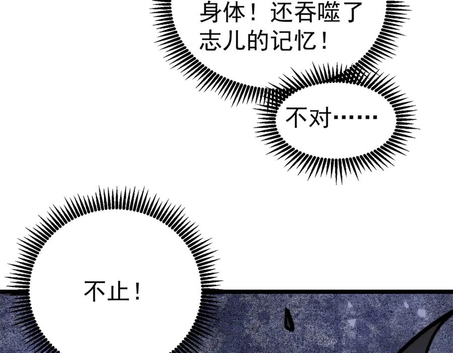《万古最强宗》430 希望你永远用不到 第46页