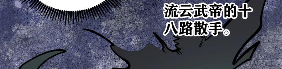 《万古最强宗》430 希望你永远用不到 第47页
