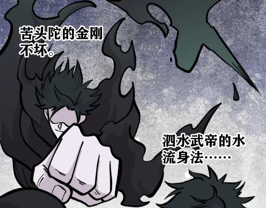 《万古最强宗》430 希望你永远用不到 第48页