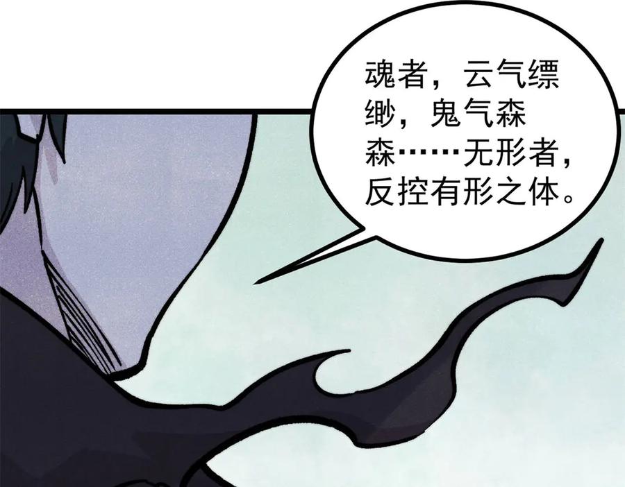 《万古最强宗》430 希望你永远用不到 第62页