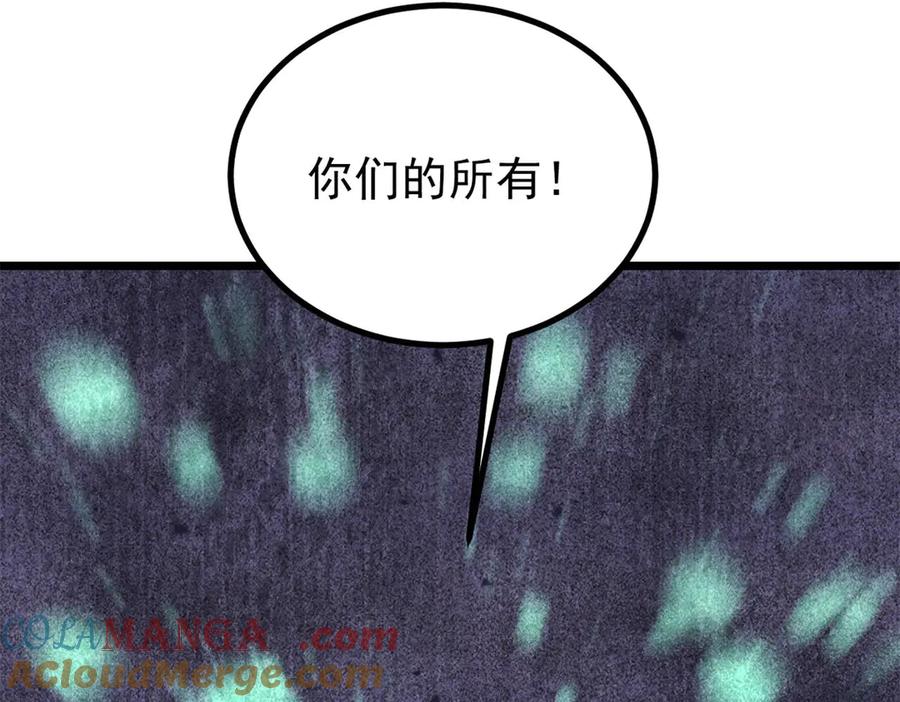 《万古最强宗》430 希望你永远用不到 第65页