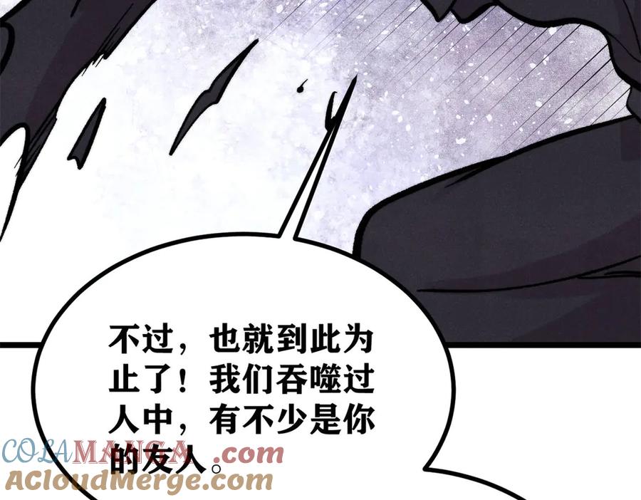 《万古最强宗》430 希望你永远用不到 第85页