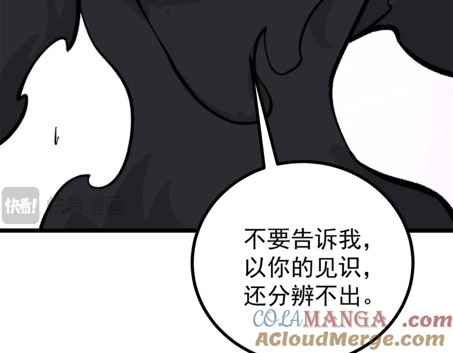 《万古最强宗》430 希望你永远用不到 第37页