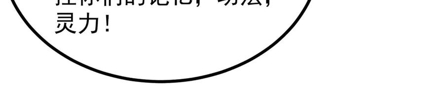 《万古最强宗》430 希望你永远用不到 第64页