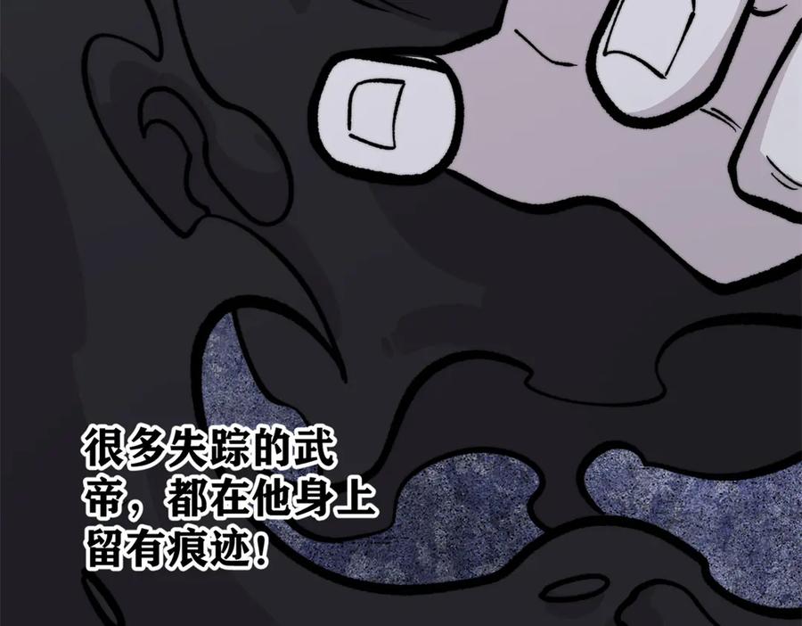 《万古最强宗》430 希望你永远用不到 第51页