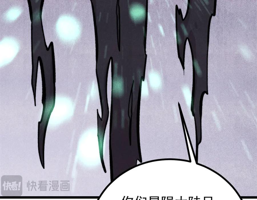 《万古最强宗》430 希望你永远用不到 第68页