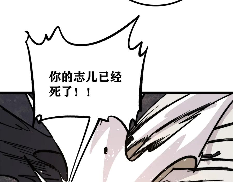 《万古最强宗》430 希望你永远用不到 第38页