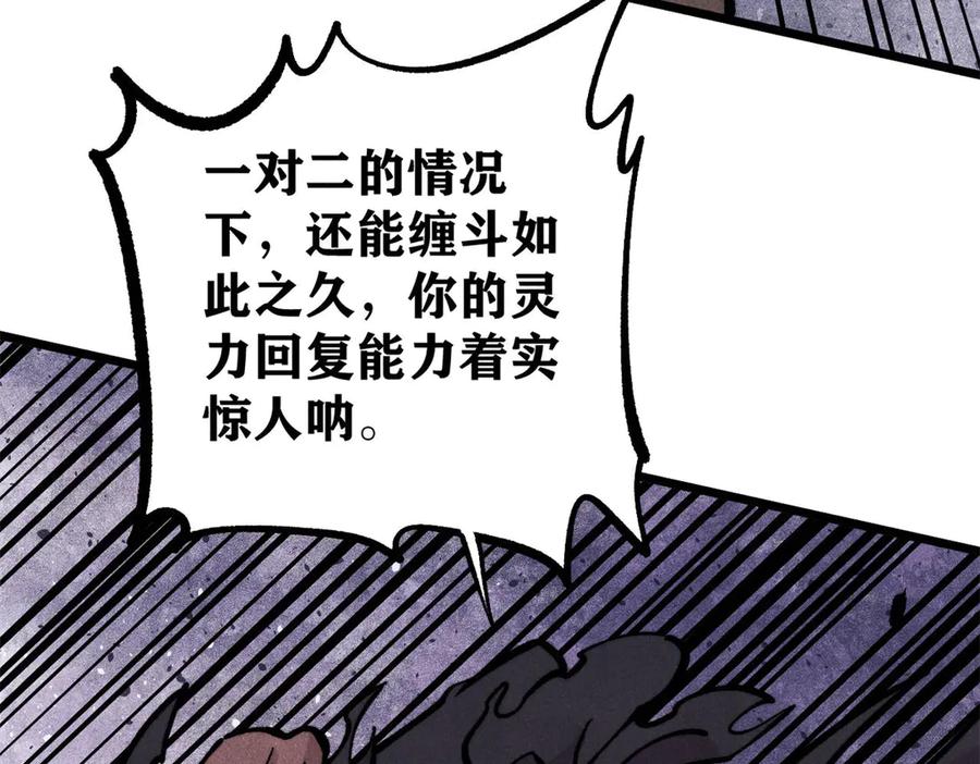 《万古最强宗》430 希望你永远用不到 第82页