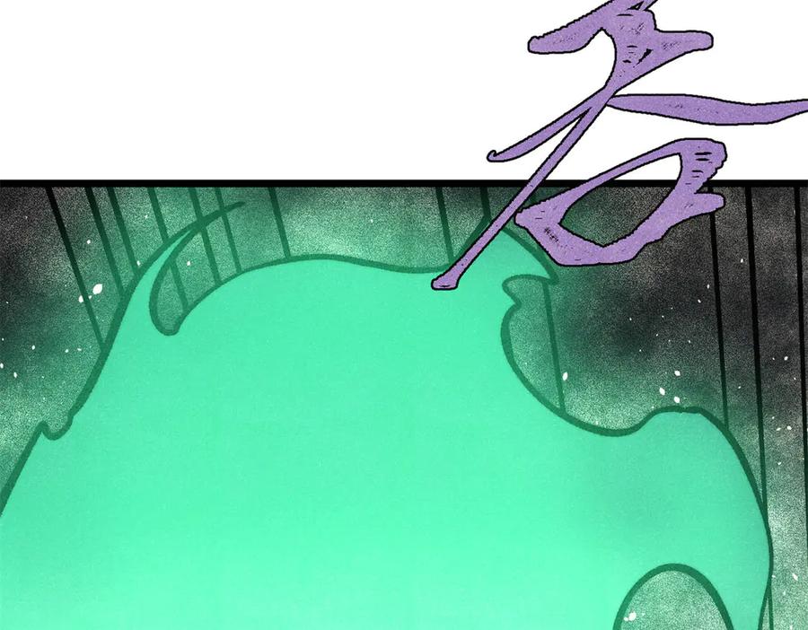 《万古最强宗》430 希望你永远用不到 第94页