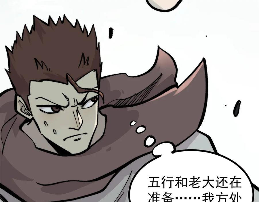 《万古最强宗》430 希望你永远用不到 第60页