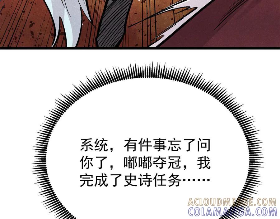 《万古最强宗》448 异修百道 第173页
