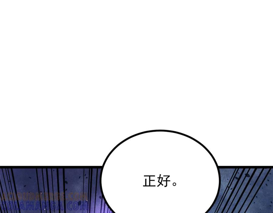 《万古最强宗》448 异修百道 第181页