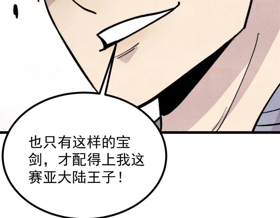 《万古最强宗》448 异修百道 第167页