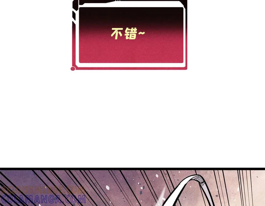 《万古最强宗》448 异修百道 第177页