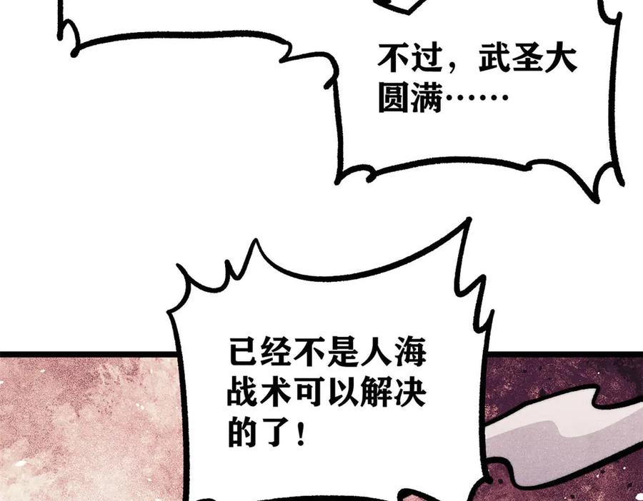 《万古最强宗》450 英雄所见略同 第160页