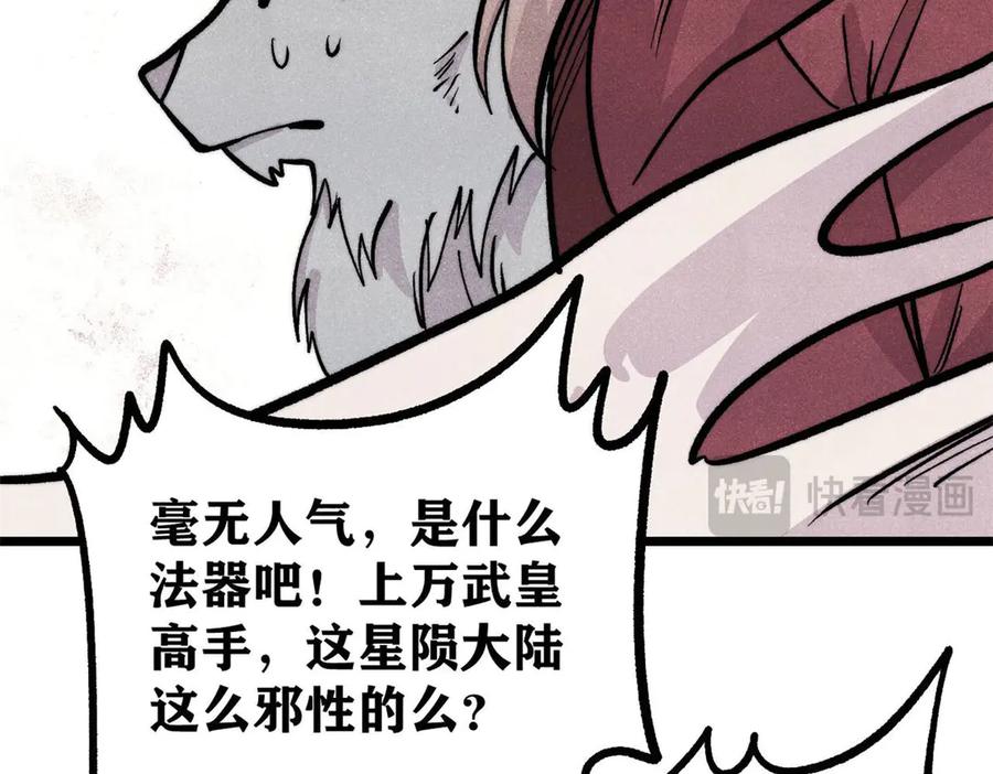 《万古最强宗》450 英雄所见略同 第158页
